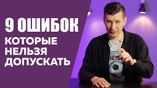 ПРИ ВЫБОРЕ ЗАБОРА НЕ ДОПУСКАЙ ЭТИ ОШИБКИ - ТОП 9 ОШИБОК