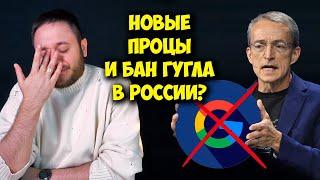 Новые процессоры от INTEL! / Роскомнадзор заблокирует Google, Android и YouTube?