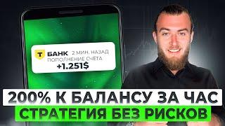 Учу зарабатывать на удаленке РЕАЛЬНЫЕ ДЕНЬГИ в 2024 | Трейдинг бинарные опционы PocketOption