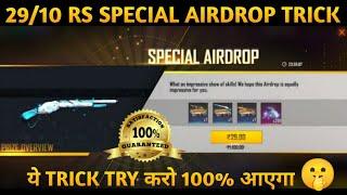 How To Get 29 rs Special Airdrop in Free Fire | Free Fire 29 rs Offer Trick| 29rs Airdrop Free Fire