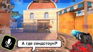 ДЕМКА В СОЮЗНИКАХ / СЛУЧАЙНО ЗАШЕЛ НА BREEZE В STANDOFF 2