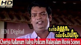 Malayalam Movie - Cheriya Kallanum Valiya Policum - Part 5 Out 20 [HD]