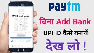 How to create Paytm UPI I'd without add bank account | Bina bank jode Paytm UPI I'd kaise banaye