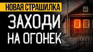 ТАИНСТВЕННАЯ Страшная ИСТОРИЯ На Ночь, Которая СЛУЧИЛАСЬ В НОВЫЙ ГОД. Мистические Страшные Истории