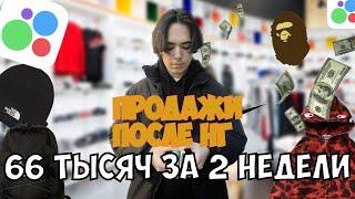 Продажи после Нового года на АВИТО | Выложил товар в слив | Путь до МИЛЛИОНА #6