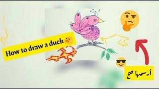 How to draw a duck with number 3?!ارسمها صح 