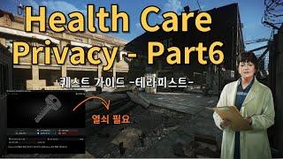 Health Care Privacy Part 6 ㅣ 테라피스트 퀘스트 ㅣ 타르코프