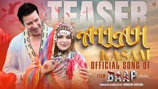 BAAP FILM SONG TEASER OFFICIAL || Director Nadeem Cheema Films