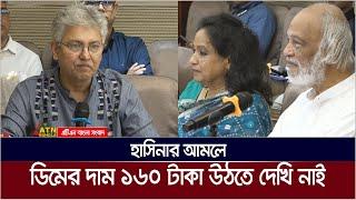 জনগন সরকারের সাফল্য দেখতে চায়, কিন্তু এই সরকার তা বোঝে না - মাসুদ কামাল | Masud Kamal | ATN Bangla