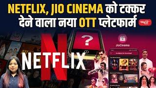 Prasar Bharati Launches OTT Platform WAVES | Netflix & Jio Cinema Competitor! | Sanskriti IAS