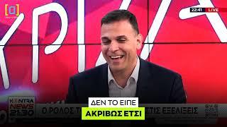 Καραμέρος: Ο Κεδίκογλου δεν το είπε ακριβώς έτσι