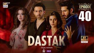 Dastak Episode 40 |Ali RazaEpi |Sohail Ali|FerorK |22 Jun 2025 |ARY Digital Drama |Full Review