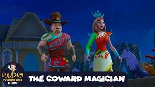 The Coward Magician | कायर जादूगर | रुद्र | Rudra Action Cartoon Ep 69 | Rudra TV Show 2024 Hindi