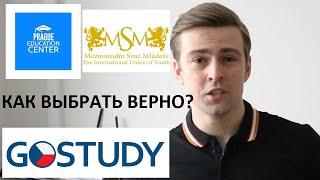 КАК ВЫБРАТЬ ЯЗЫКОВОЙ КУРС? | ПОСТУПЛЕНИЕ НА МЕДИЦИНУ В ЧЕХИИ