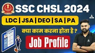 SSC CHSL Kya Hai | SSC CHSL Job Profile Details by Sahil Tiwari