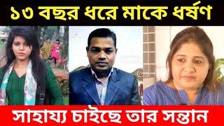 Latest Bangla Breaking News Today  | BD Live News Bangladesh | News Exposure Tv