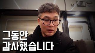 결국 캠핑카를 팝니다 | 키바모빌 RCK8-S 판매영상