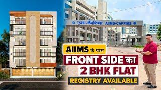 रजिस्ट्री के साथ AIIMS के पास 2 BHK Flat | Green View + Most Developing Location | 2 BHK With Loan |