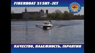 Fiberboat515HT-JET_final (Водометный катер с двигателем и водометом YAMAHA)