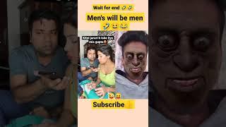 Men's will be men  comedyvideo।#comedyvideo #comedyshorts #funny #shorts