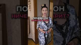 Почему он ничего не дарит - Фэншуим с Верой - Фэн-шуй - астрология