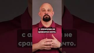 АЛКОГОЛЬ - ЭТО НАРКОТИК?! ВИДЕО НА КАНАЛЕ. #нарколог #алкоголизм #василийшуров