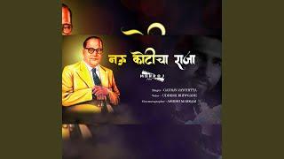 Naukoticha Raja Bheem Geet by Gaurav Jaychitta