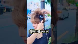 손선풍기 이렇게 쓰는거 맞아? #부부 #웃긴영상 #재밌는영상 #funnyshorts #초사이어인