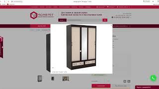 Востребованная корпусная мебель | Мебельная компания HOMEHIT