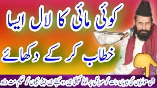 New very Emotional bayan mufti Abdul hameed Chishti  very interesting bayan by zeenat e islam video