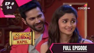 Comedy Nights With Kapil | कॉमेडी नाइट्स विद कपिल | Episode 94 | Karan |  Varun Dhawan & Alia Bhatt