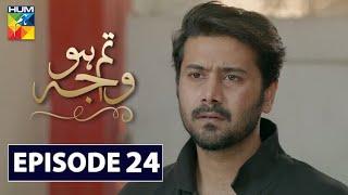 Tum Ho Wajah Episode 24 HUM TV Drama 16 October 2020