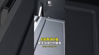 올댓카니발 서부산직영점 시트백 테이블 시공