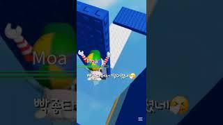 #잼못타에 떨어졌네/ #로블계 #Shorts #추천추천추천추천추천추천 #리믹스 #음원 마이구미님️
