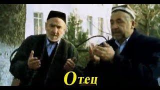 Отец (Узбек кино) l Ota (O'zbekfilm)