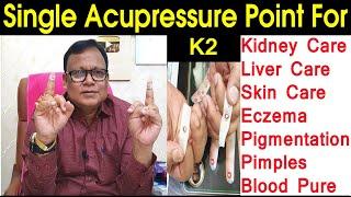 जैसा भी हो Kidney और Skin की बीमारी सिर्फ 15 दिनों में मिलेगा अच्छा Result //Single Point Treatment