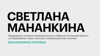 Разработка дизайн-кода Ростова-на-Дону || Светлана Мананкина