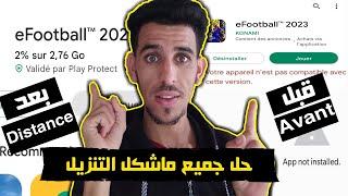 حل جميع مشاكل تنزيل بيس 23 للاجهزة الضعيفة Résoudre le problème de téléchargement de PES 23