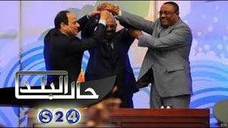 وزير الري معتز موسى يشرح موقف السودان وأبعاد القمة الثلاثية ومستقبل سد النهضة - للنقاش - حال البلد