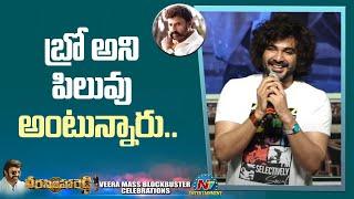 Siddhu Jonnalagadda Speech At Veera Mass Blockbuster Celebrations | Veera Simha Reddy | Balakrishna