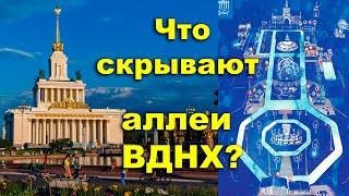 Что скрывают аллеи ВДНХ?  Атмосферное электричество социализма