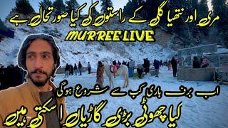 Murree live today weather news Murree to Nathiagali road condition  snowfall2024 murree today live