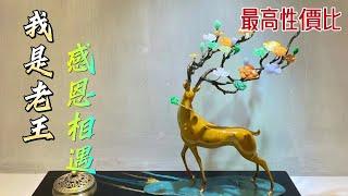 翡翠|珠宝|文玩：缅甸翡翠珠宝文玩直播中，四会一手货源地#翡翠#缅甸翡翠#翡翠直播#feicui#feicui live#jade#live#直播#手工艺品#珠寶#翡翠 玉#首飾#玉器#珠宝#文玩