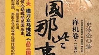 147 一百四十六回　吳佩孚兵進四川　熊克武偷襲大足