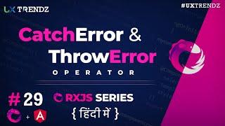 CatchError & ThrowError Operator in Rxjs Angular  |  Rxjs Tutorial in Hindi (2021) [Ep - #29]