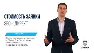 SEO выгоднее контекста? Почему seo-продвижение сайта необходимо