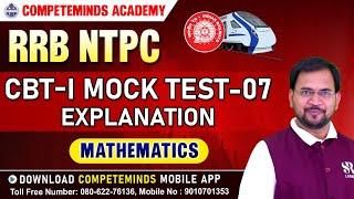 RRB NTPC CBT-1 MOCK TEST 07 | MATHEMATICS | DETAILED EXPLANATION WITH EXAM APPROACH IN TELUGU