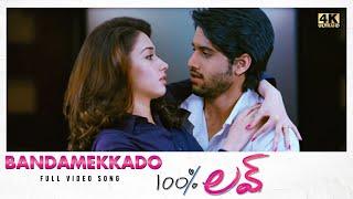 Bandamekkado Full Video Song | 100% Love Video Songs | Naga Chaitanya, Tamannaah, DSP | Sukumar