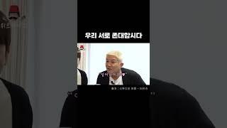 조세호 우리 서로 존대합시다