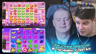 Sugar Rush 1000, Sweet Bonanza 1000, Zeus vs Hades - новые заносы Мелстроя!